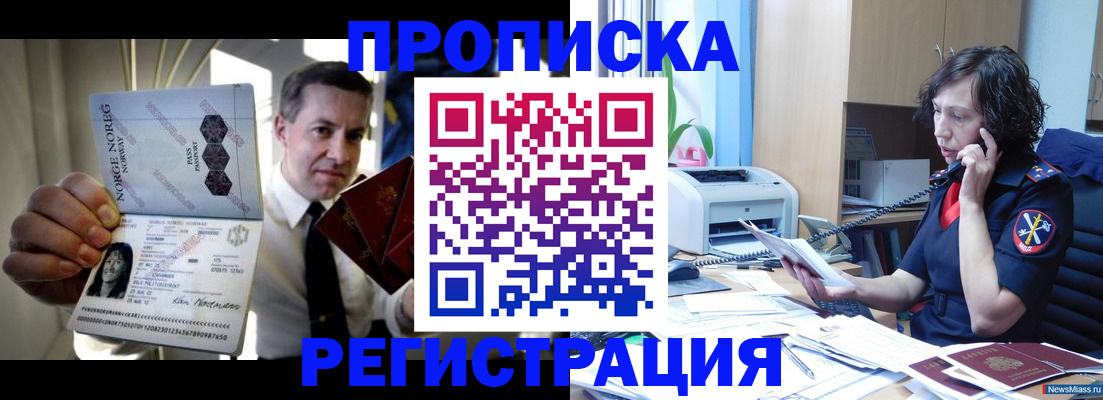 временная регистрация поиск в России