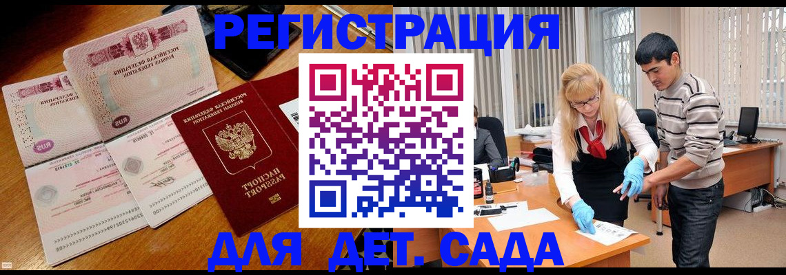 временная регистрация собственник в России