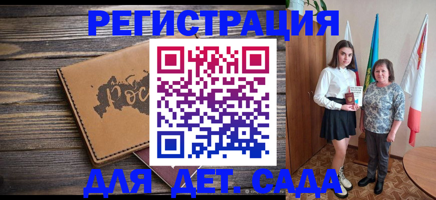 временная регистрация законно в России