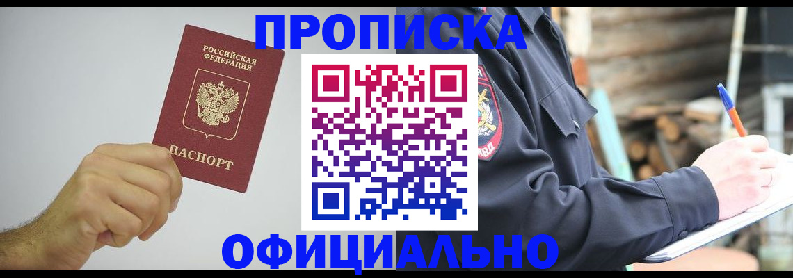 регистрация для школы в России