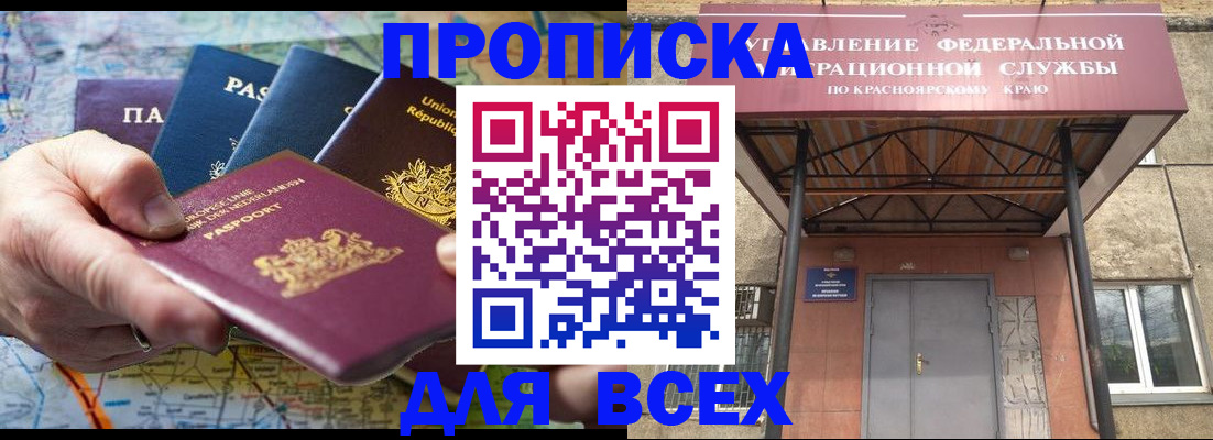 временная регистрация в квартире в России